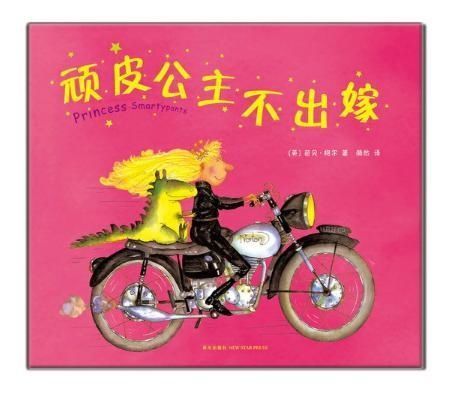 有趣|书单笑得肚子疼9本幽默绘本让孩子成为一个“有趣”的人