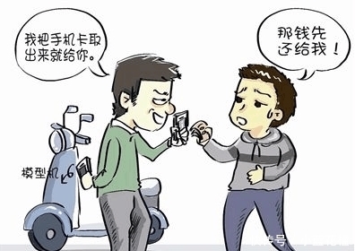 手机|街上见人就问“要不要手机”的人, 是如何骗钱的?