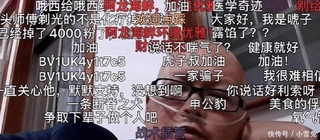  年半|“抗癌”网红4年半，在网友们的爱心支持下越来越胖，终于编不下去了