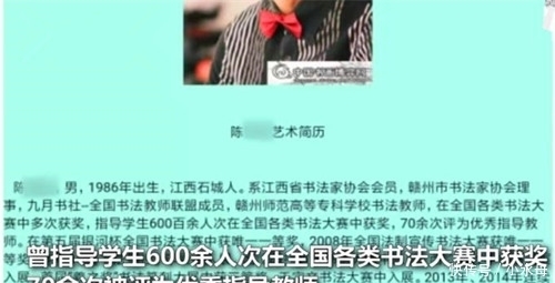 女子|教师与女生存不正当关系被开除!有女子称:8年前,曾被其强奸