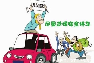 顺风|顺风车遇害事件的安全警示!