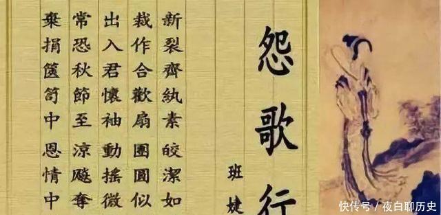  才女|身为大汉皇妃 顶级才女 为何成了史上第一怨妇！