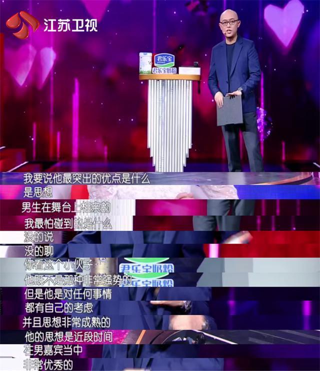  到底|高智商+高情商，这位男嘉宾到底有多厉害