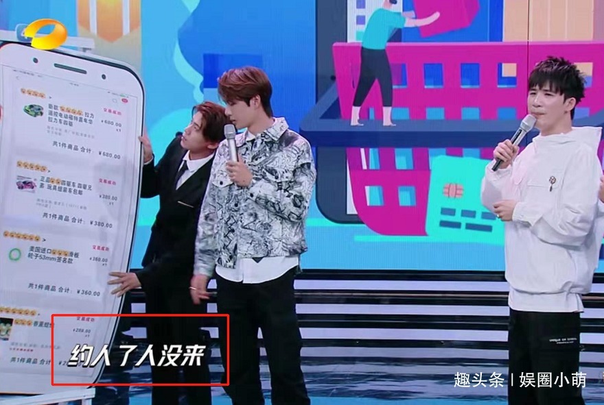  浪漫|《天天向上》公布王一博网购记录，太浪漫，大张伟约了人没来