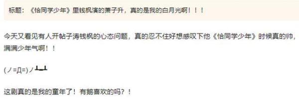  节目|钱枫年轻时帅照被扒出，和现在对比太惨烈，扎心了