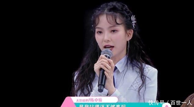 作文|陈卓璇发毕业小作文，情商在线令网友态度改观，要成团还得先低头
