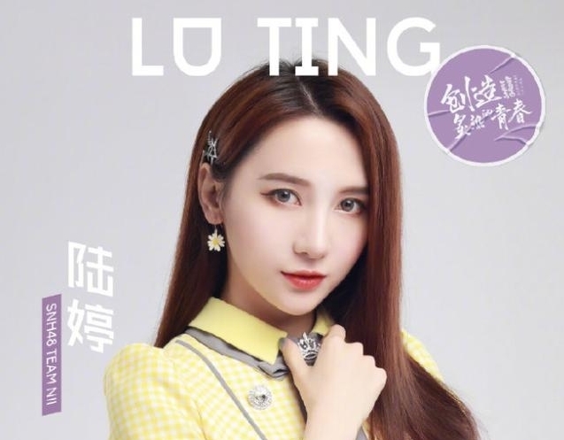  落幕|SNH48总选落幕：去《青2》和《炙热》是镀金，去《创3》没提升