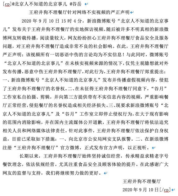 狗不理|被博主吐槽难吃,王府井狗不理已报警网友难吃还不让说