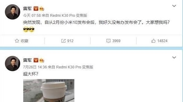  骁龙865|小米10超大杯要来！雷军亲自下场宣传，硬件配置提前揭晓