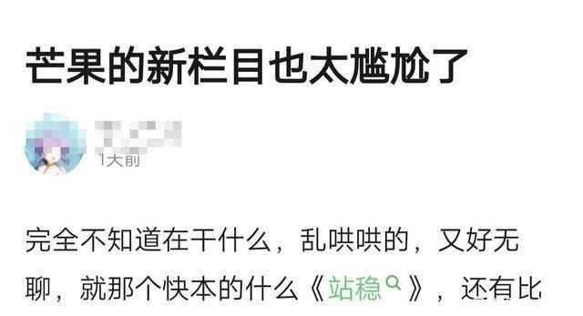 口碑|快本变选秀口碑崩塌何炅因彭昱畅被黑,网友还我青春