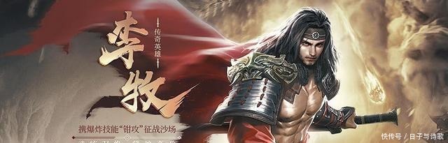 结局|如果长平之战由李牧指挥，结局会怎样