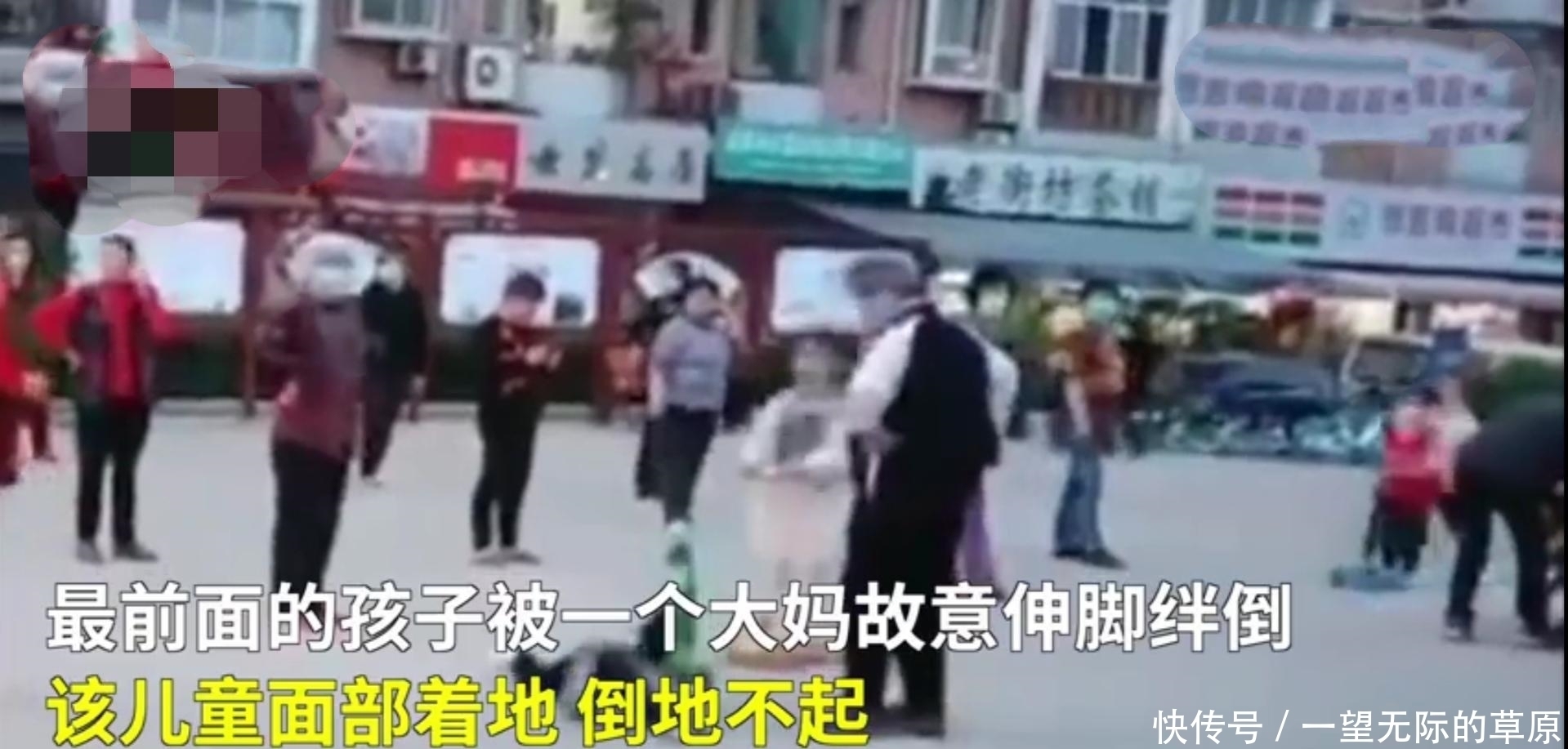 大妈|故意绊倒骑车儿童的广场舞大妈,年轻时就不是什么好人