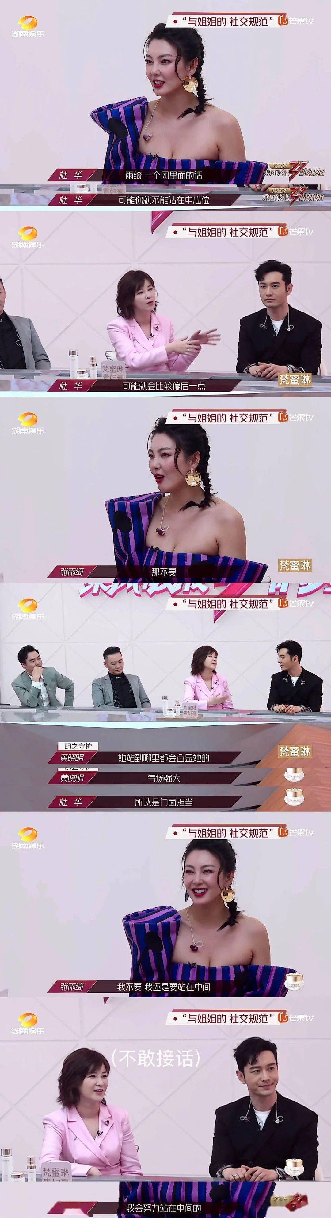 道位|首播破亿姐姐撕逼互怼,跪求加出道位