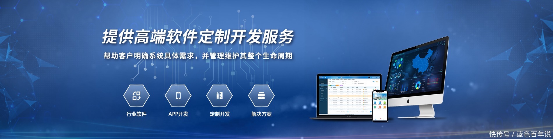 外包开发|手机App系统软件开发外包注意事项有哪些呢？