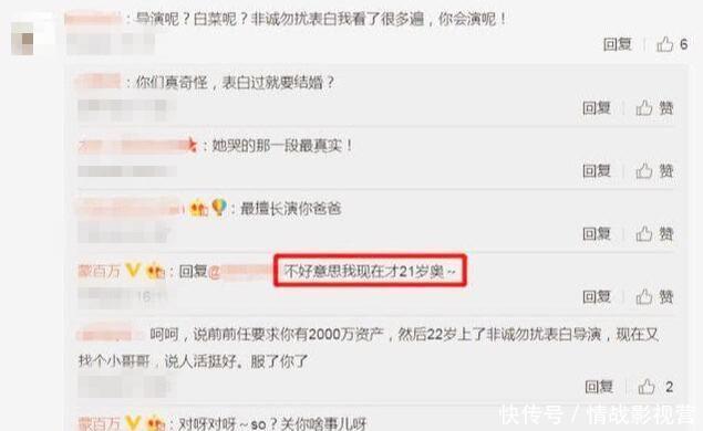 勿扰|最“真实”的非诚勿扰,编导牵手女嘉宾,2年后却被一句话指造假