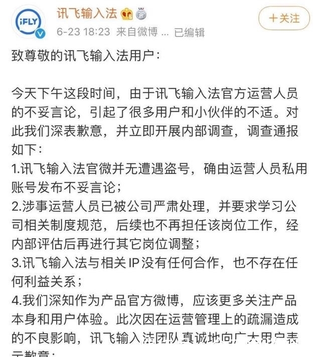 输入法|两个输入法为了肖战打起来了?他们重蹈了浙江卫视真人秀的覆辙