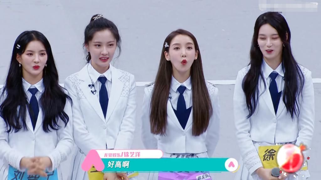 张艺凡|张艺凡获得第四名时,谁注意其他人的“反应”人缘好坏很明显了