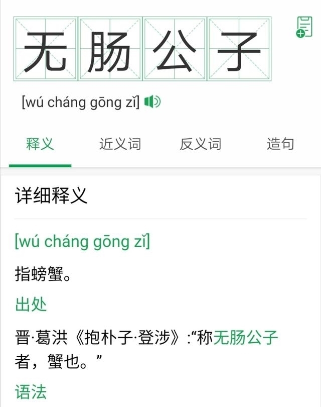成语|盘点一下像“野人献日”、“酒店猛狗”这类看起来不像成语的成语