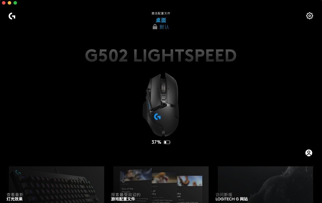 游戏|流星锤进化——罗技G502 Lightspeed无线游戏鼠标开箱