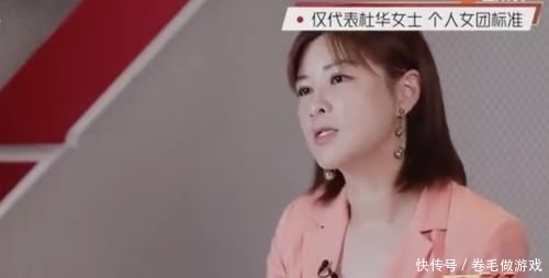  节目组|《浪姐》杜华“偏爱dance”女团论引争议，王一博孟美岐无辜躺枪