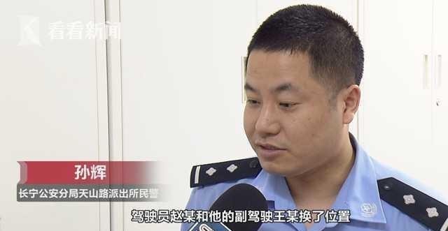  赵某|醉酒男子中途换座要开车 理由让人哭笑不得……