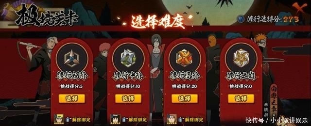 玩家|火影手游:策划太过用心,极境修行虐玩家,超影走位才能玩的活动