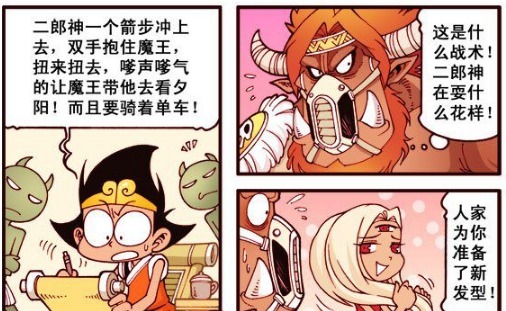传染给|大话降龙：二郎神在战场上公然“卖萌”，还传染给了魔军首领，大获全胜？