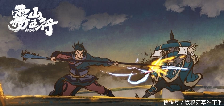 雾山|打戏绝赞,文戏拉垮,《雾山五行》带来了怎样的启示?