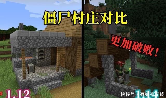 14版本中|我的世界1.14版本才有的五个特性,你见过喝汤的狐狸吗