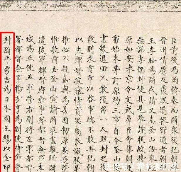 谁料|大明曾下旨册封丰臣秀吉为日本国王,谁料这厮竟然气的勃然大怒