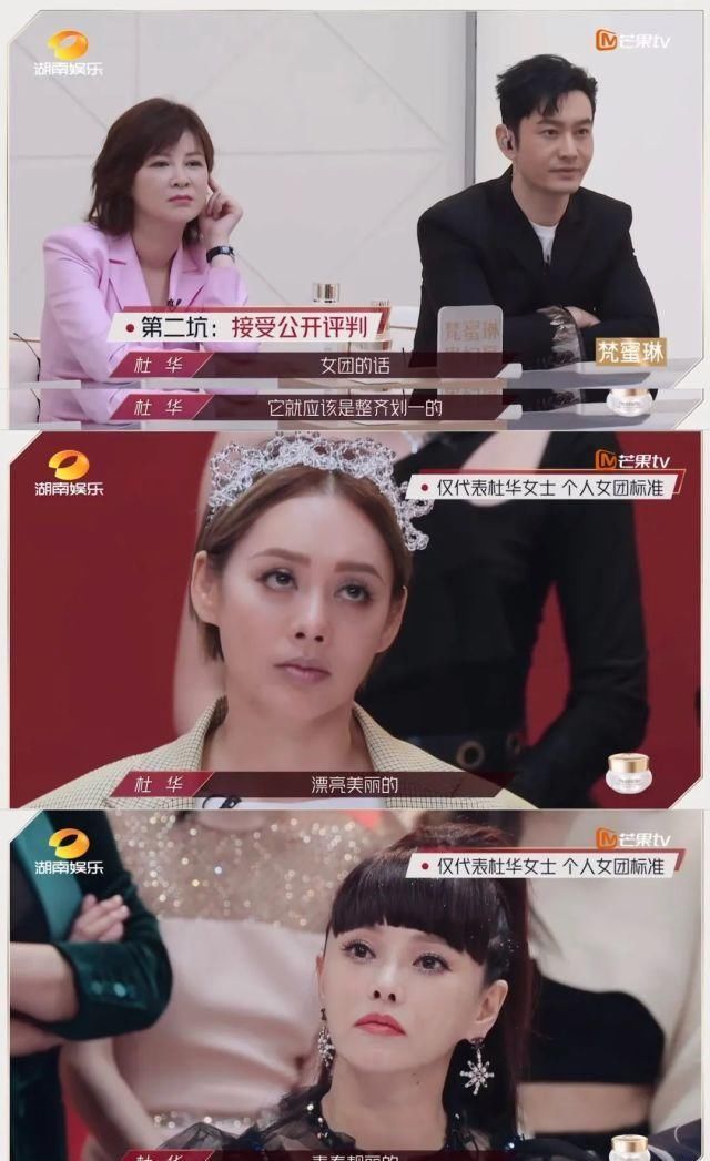  跳又好看|杜华并不明白什么是《乘风破浪的姐姐》