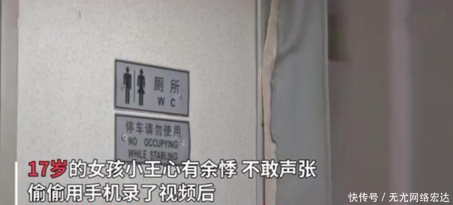  徐某|17岁女孩在高铁上遇到男子搭讪，女孩：我要上厕所