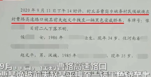上车|34岁女子被前夫拽上车后消失,家人称不知2人已离婚,还有1儿1女