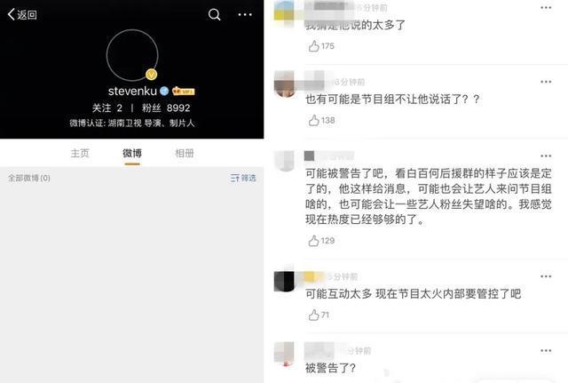  爆料|《乘风破浪的姐姐》导演被劝退，他曾爆料定了白百何，在邀刘敏涛