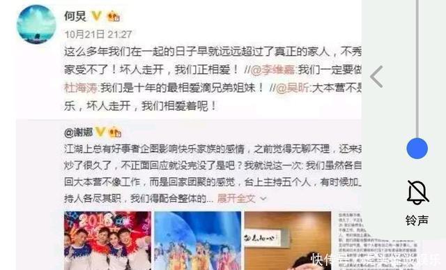 快乐家族|原来吴昕一开始加入《快乐大本营》是为了取代谢娜的!