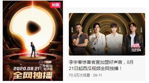 取消|《好声音》开播热度全无,网曝导师撕番争座位,合体海报取消