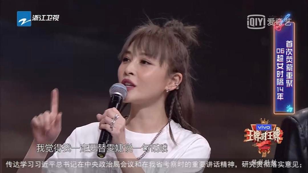 尚雯婕|《王牌》06超女重聚,许飞一句话杠上尚雯婕,情商低还是故意的?
