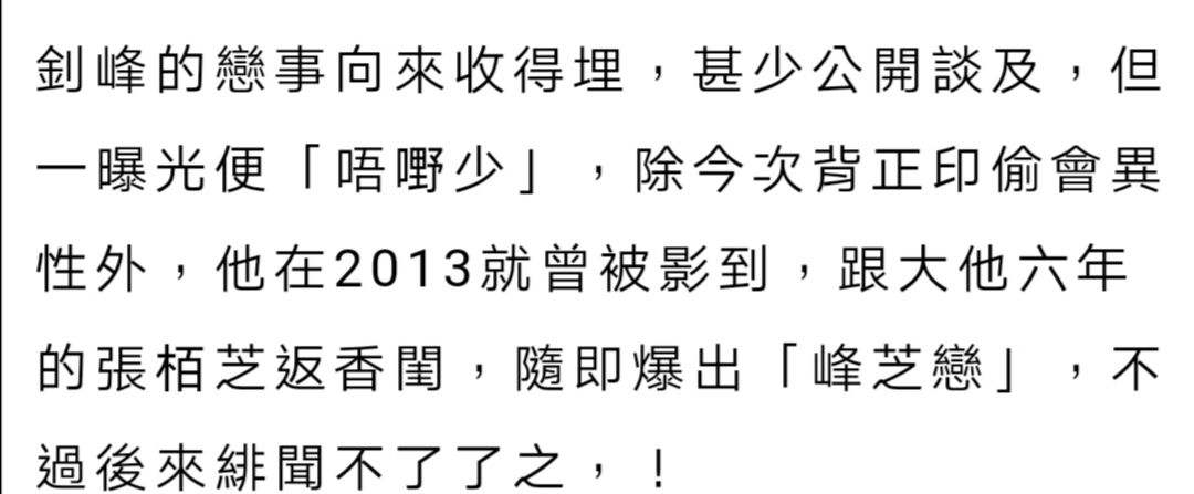  张柏芝|男星背着名媛女友与辣妹勾肩搭背好亲密，曾被传与张柏芝同返闺房