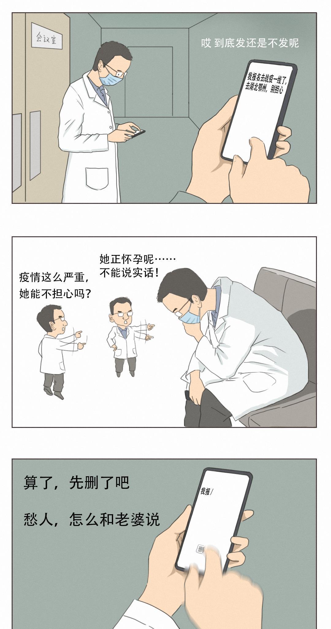 胸外科|【漫画】一个胸外科医生的谎言