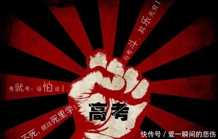  考生|高考诈骗“拍了拍”你……小心入坑！