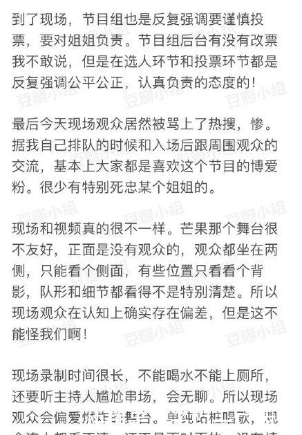 票数|《姐姐》被质疑票数不公?现场观众还原公演情况:看不清也听不清