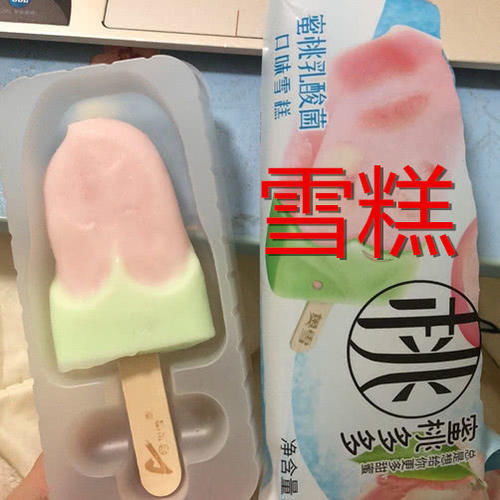 家看到|有种“套路”叫图片仅供参考，热狗雪糕没啥，看到方便面说多都是泪