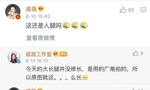 相杀|相爱相杀日常!戚薇吐槽工作室P图,小室委屈回应:原图就这么长