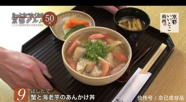 美食|京都人最爱的20家美食店指南!