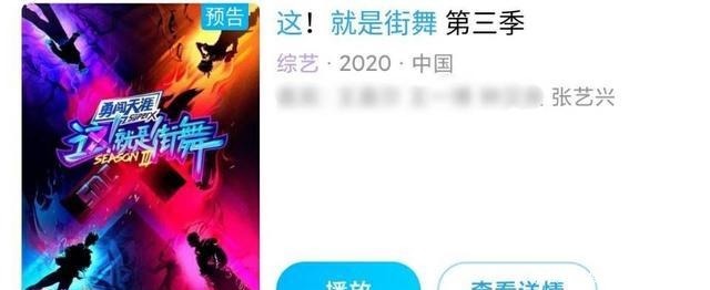 解释|《街舞3》四位队长番位,张艺兴排名最后,节目组的解释难以服众