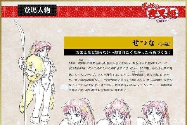  再续|犬夜叉：10年归来，再续那份童年情怀！