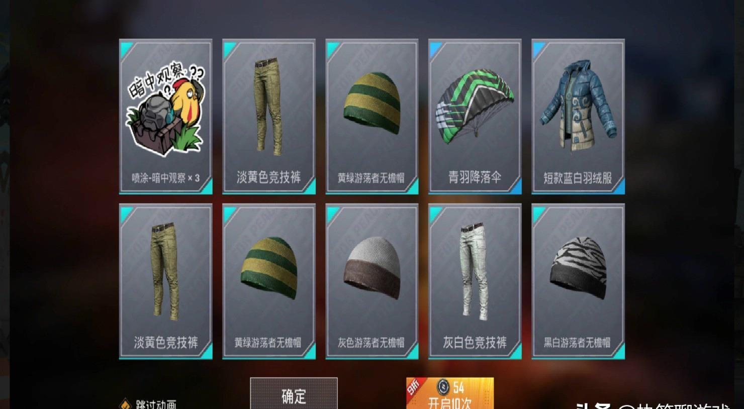 玩家|“吃鸡”玩家开箱“十连绿”后,打开1个BGM,获buff加成