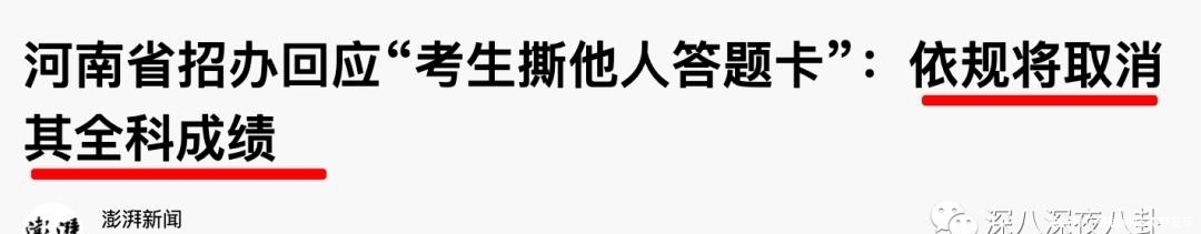 工作室|仝卓这不就是撕人答题卡吗?