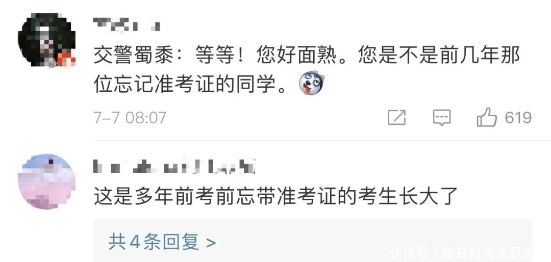 交警|开考前一小时,交警接到了求助!这次对象是……