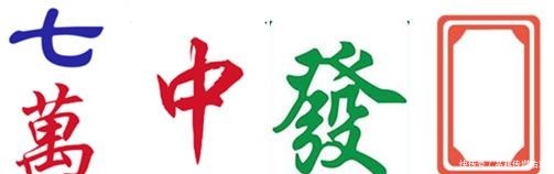 到底|麻将里的“饼”“条”“萬”到底是怎么来的
